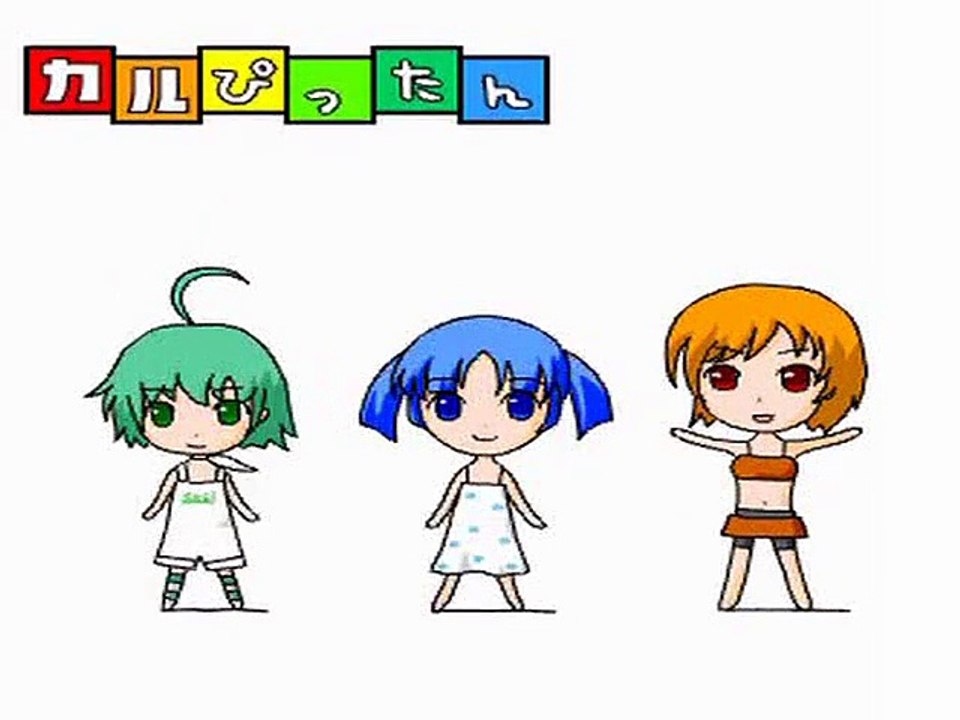 カルぴったん