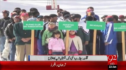 Gilgit Khailo Kay Mukablay - 22 Jan 16 - 92 News HD