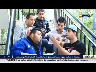 بكري واليوم - البكلوريا... الطالب الجزائري بين  بكري و اليوم