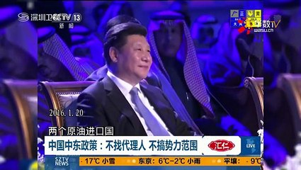 20160122 直播港澳台   中伊升级为全面战略合作伙伴关系