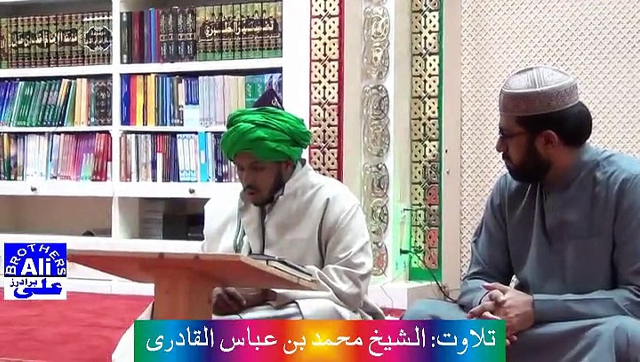 Sura Al-Kahaf, Tilawat by Shaykh Muhammad bin Abbas in Mehfil e Giyarven Sharif at MQI Glasgow 22 Jan 2016