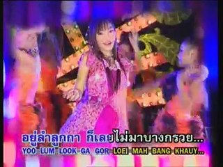 สาวบางกรวย - อร อรดี