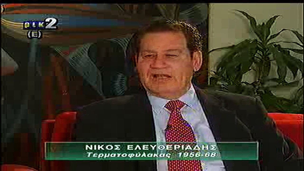 Ντοκιμαντέρ ΟΜOΝΟΙΑ Λευκωσίας