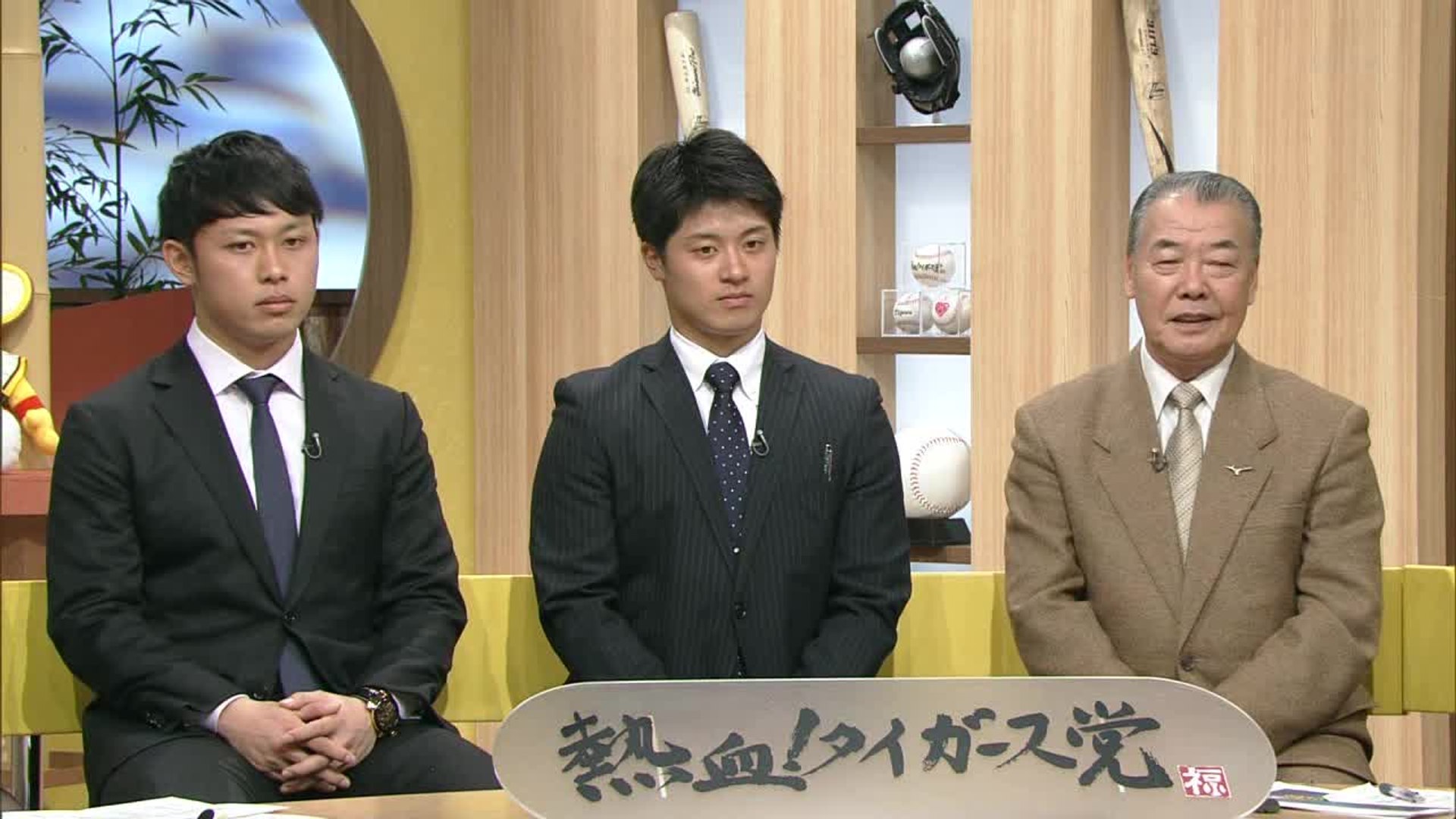 熱血 タイガース党 16 01 22 高山俊 坂本誠志郎 動画 Dailymotion
