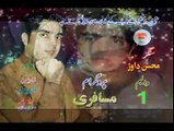 Musafari Vol 1 | Mohsin Dawar | Pashto New Song Album Promo 2016 HD
