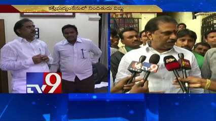 Cheap liquor case - Malladi vishnu released on Bail