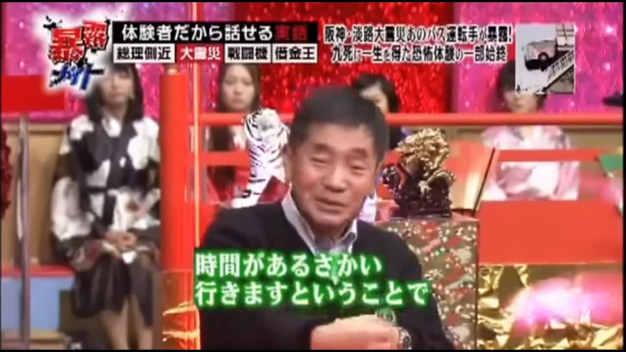 バス運転手の衝撃体験告白 阪神地震で落ちなかったバス 動画 Dailymotion