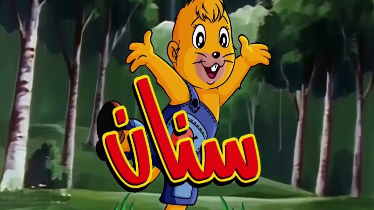 سنان
