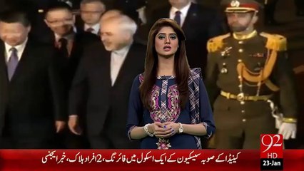 Chini Sadar Ka Iran Ka Dora   -23-Jan-16 -92NewsHD