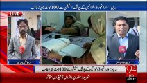 Badeen Main Baldiaty Election-23-jan-16-92News HD