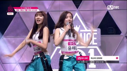 Produce 101 E01 DSP Trainees - Mr.