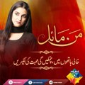 Mann Mayal Promo Teaser HUM TV _ Hamza Abbasi Maya Ali  _ ! Classic HIt Videos