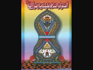 Beautiful Durood-e-Taj by Mushtaq Attari Qadri