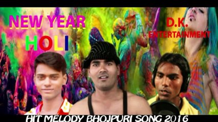 HOLI 2016 BHOJPURI SONG   HIT HOLI BHOJPURI DJ