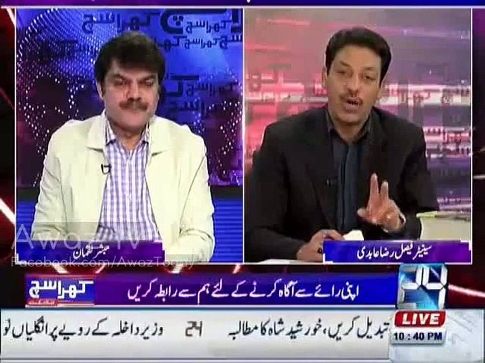 Faisal Raza Abidi Ke Nazeba Alfaz Par Mubashir Lucman Ne Rok Diya