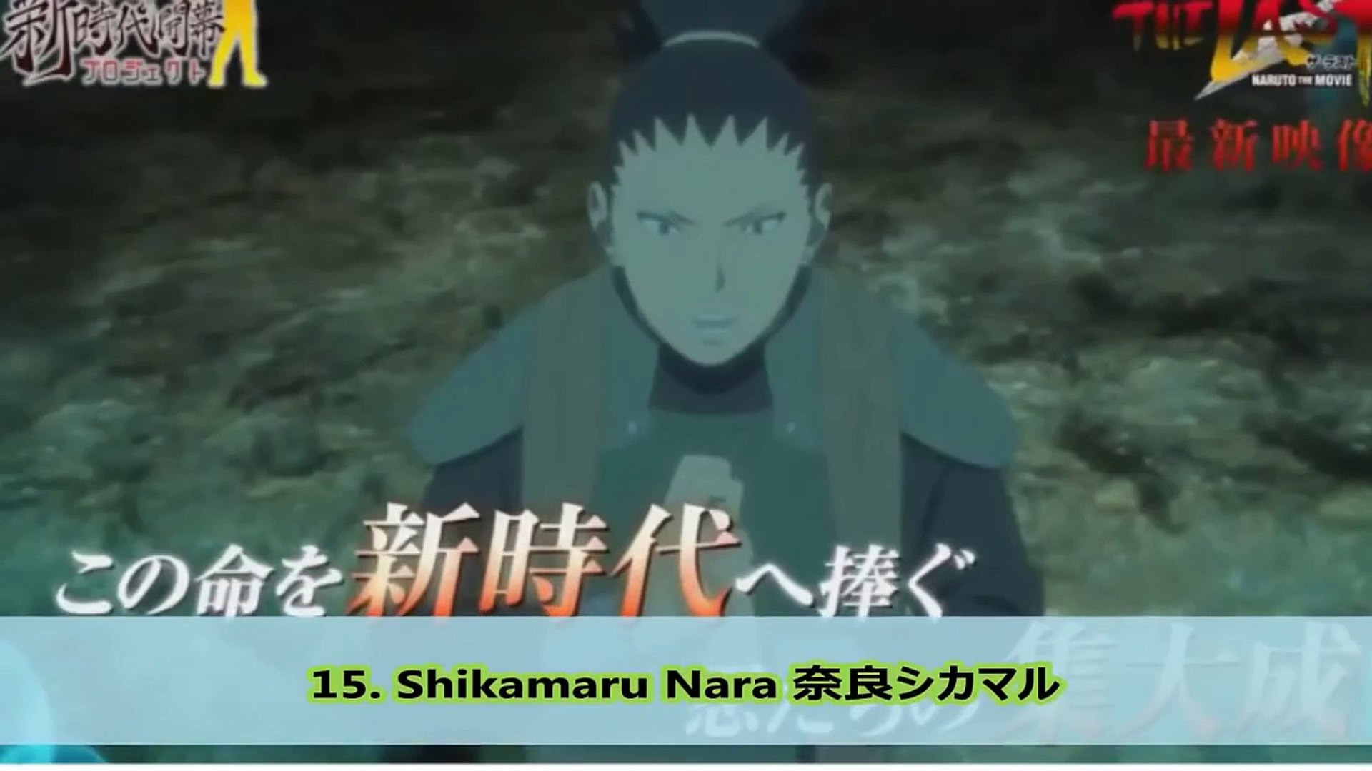 Top Strongest Naruto The Last Epilogue Characters ナルト ザ ラスト Series Finale Dailymotion Video