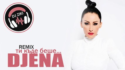 Джена - Ти къде беше - DJ Ziki Piano-String Version 2016-