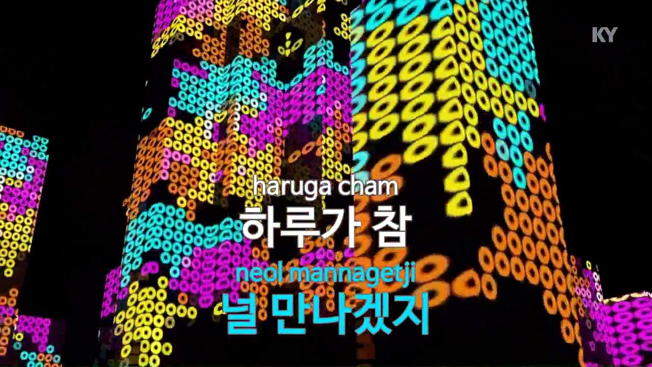 [노래방 / 반키내림] On The Road - 신.. (KARAOKE / MR / KEY -1 / No.KY87235)