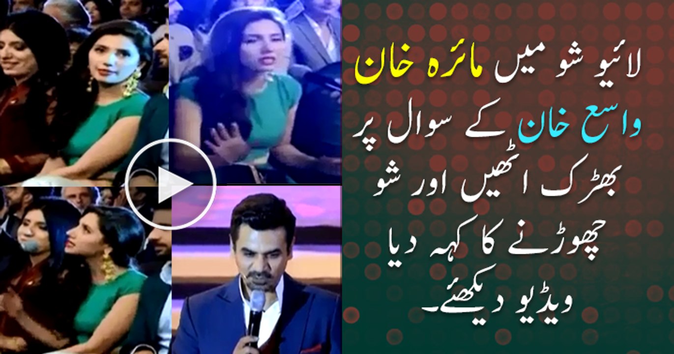 Mahira Khan Got Angry In Wasay Chaudhry