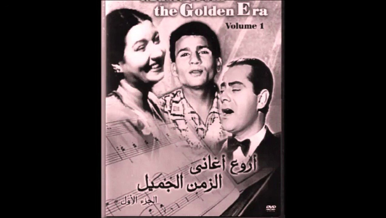 عمالقة زمن الفن الجميل فريد الأطرش عبدالحليم حافظ، وأم كلثوم  (2)
