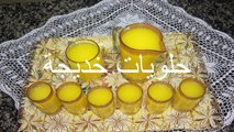 البرود (عصير بنكهة الحامض ) سهل وبكمية كثيرة