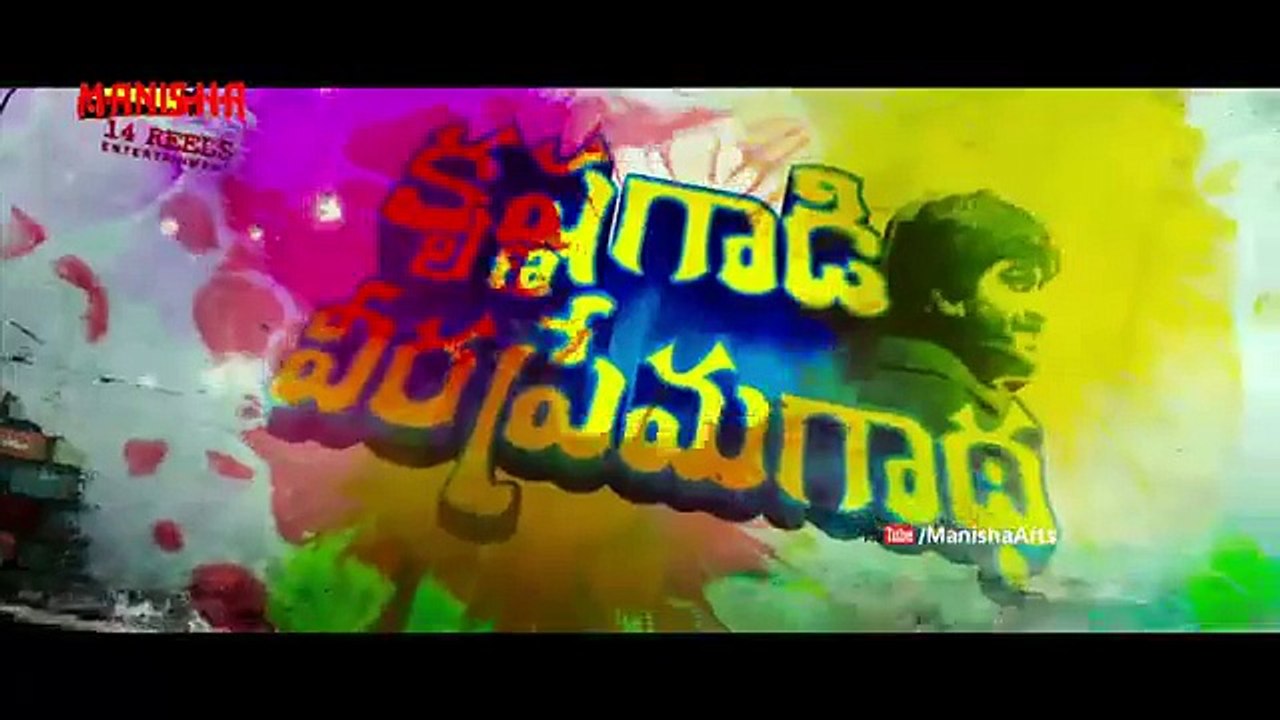 Krishna Gadi Veera Prema Gadha Movie  - Tody Audio Relese  -  Nani, Mehrene Kaur Pirzada ( Mehr ) (Comic FULL HD 720P)