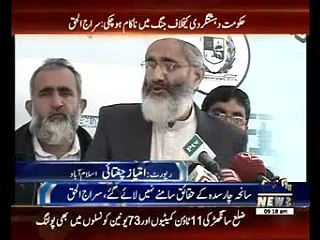Siraj ul Haq talk on Charsadda Attack