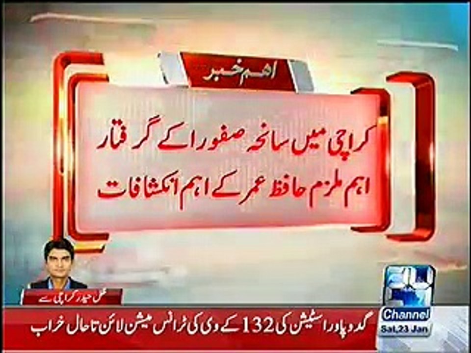 Safoora Incidents Prime Suspect Hafiz Umar makes Starling revelations