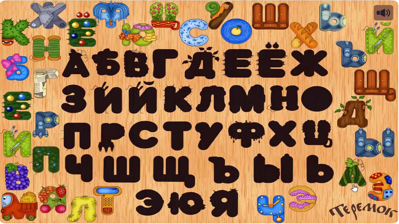 Мультфильм АЗБУКА для малышей Учим Буквы-Алфави...
