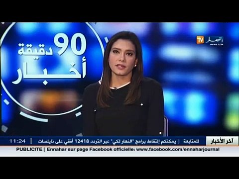 المتعامل الإقتصادي الجزائري يغيب عن المنتدى الإقتصادي العالمي دافوس 2016 ... أي أسباب ؟