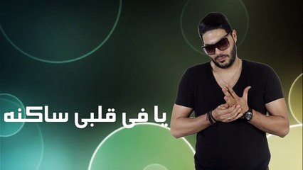 Cheb Houssem-Hkayetna Hkaya (Heta Nedabzou ) 2015