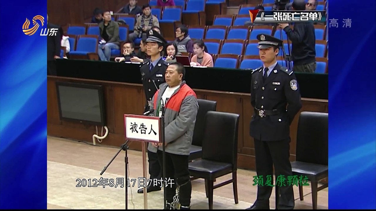 20160123 道德与法治 一张死亡名单