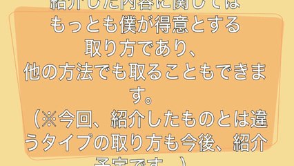 【最終章】UFOキャッチャー攻略！「最後に」