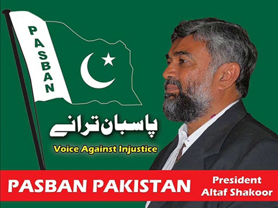 Pasban Tarana Jevay