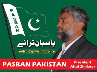 Pasban Tarana Zulm o Corruption