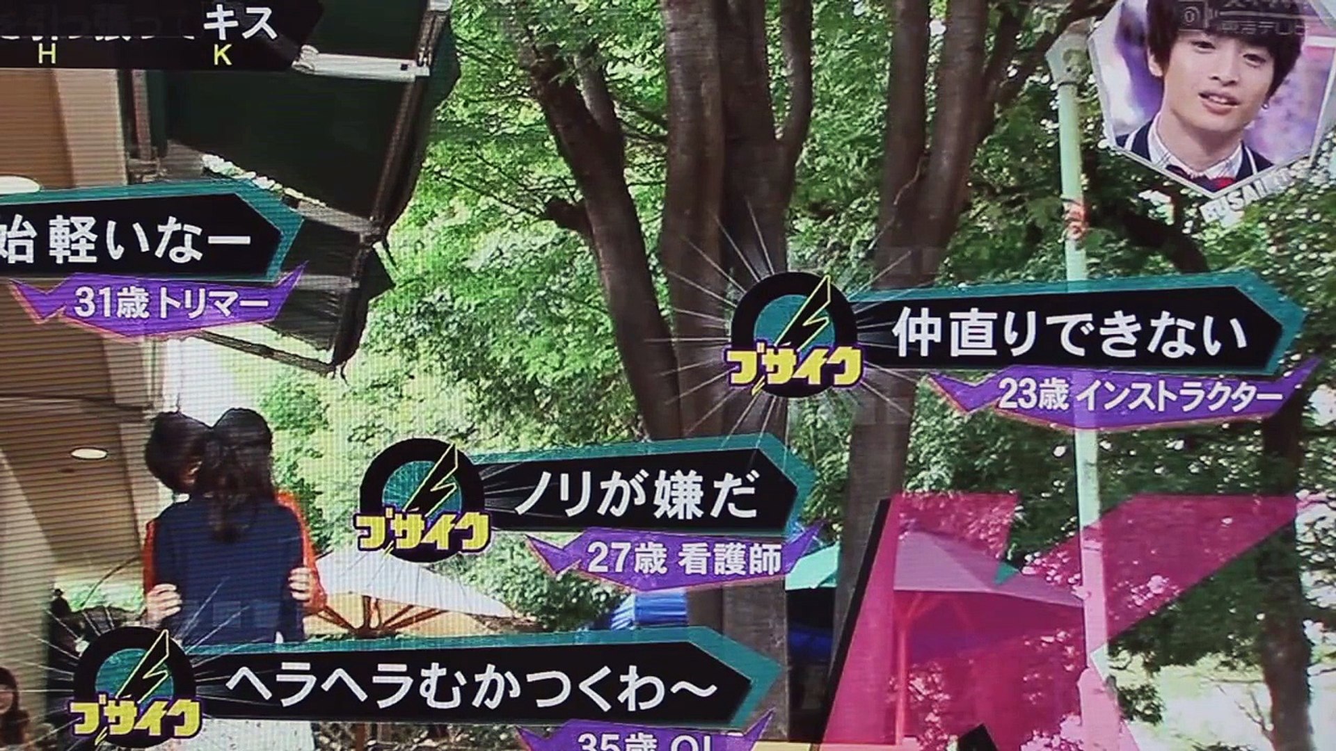 キスマイbusaiku 怒って帰る彼女の二の腕を引っ張ってキス 15 10月19日part1 Dailymotion Video