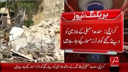 Breaking News – Karachi Qawarters Masmar - 23 Jan 16 - 92 News HD