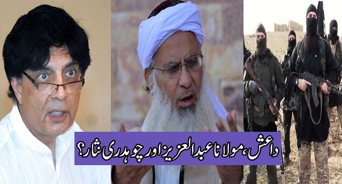 Power Lunch (Maulana Abdul Aziz and Ch Nisar?) 23 January 2016
