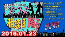 【2016.01.23】ジェーン・スー相談は踊る（代行MC：小林麻耶） 2/2