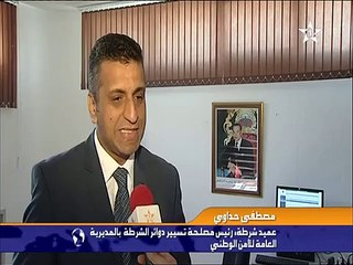 سار للمغاربة.. مرحبا بعصر السرعة عند الشرطة المغربية