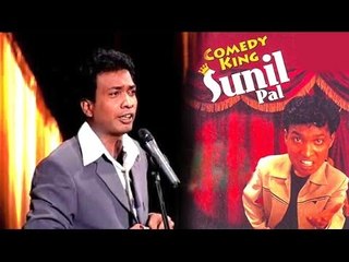 Comedy Ka Badsshah - Sunil Pal FUN UNLIMITED