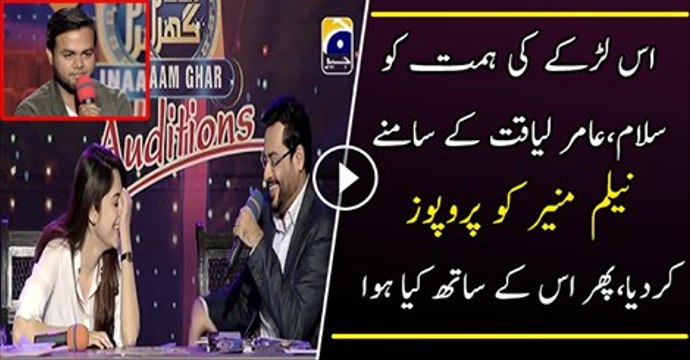 A Guy Proposed Neelum Munir Infront Of Aamir Liaqat Watch What Happens Next