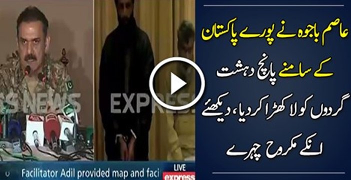 General Asim Bajwa Brought Arrested Terrorist Facilitator In Press Conference