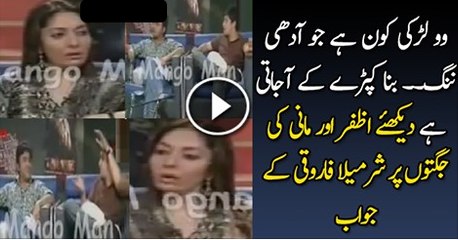 What Kind Of Language Mani & Azfar Using In front Of Sharmeela Farooqi Shame