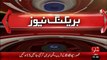 Breaking News – Patrol Ki Qeemat Main Kami Ki Ilan- 23 Jan 16 - 92 News HD