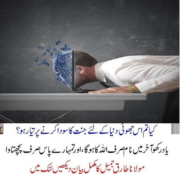 Har Tarf Allah Hi Allah Ha (Emotional Bayan Of M. Tariq Jamel)
