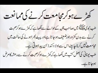 Khare Hokar Jima Karne Ki Mumaniat  : Dailymotion