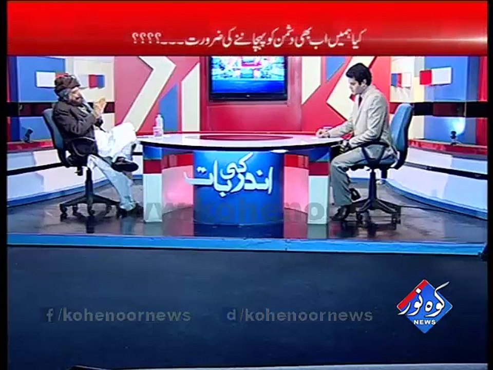 Ander Ki Baat 20-01-2016