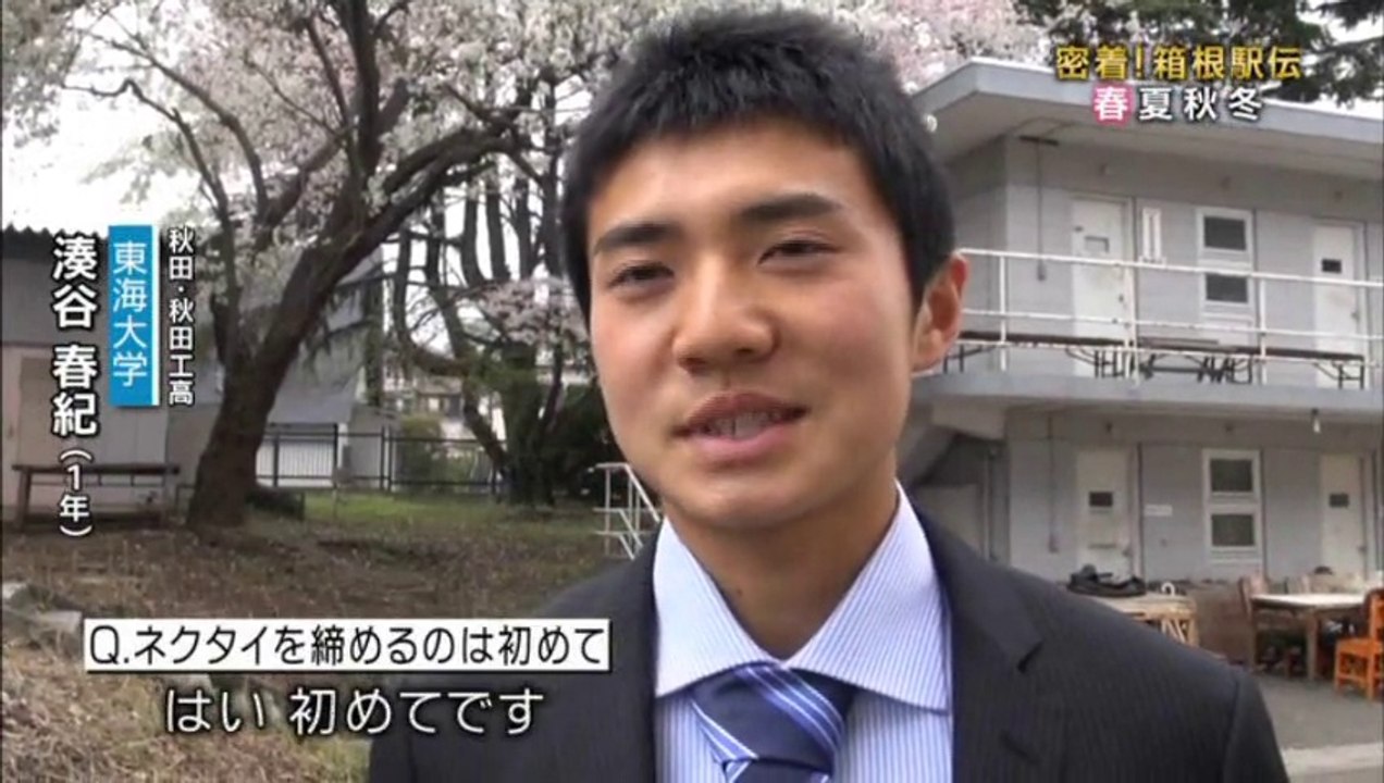 2015年11月26日『密着！箱根駅伝　春夏秋冬』（前編） 1/2