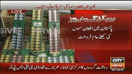 Ary's Mansoor Ali Khan Expo-sed Chaudhary Nisar Ali Khan By Showing His Cellphone